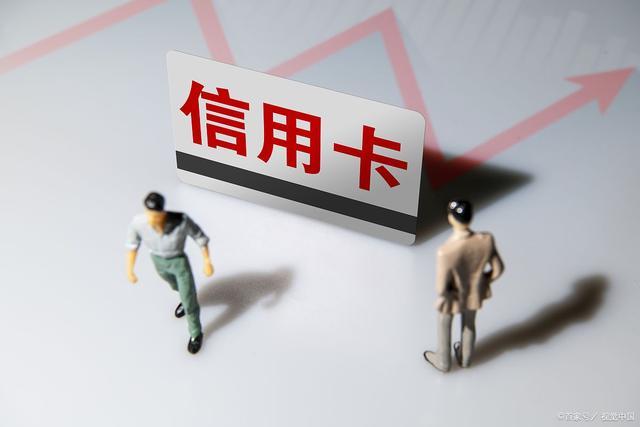 信用卡.jpg 信用卡.jpg